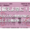 備えよ常に！30代ガリガリ男性が知らない老化による糖尿病リスクとは